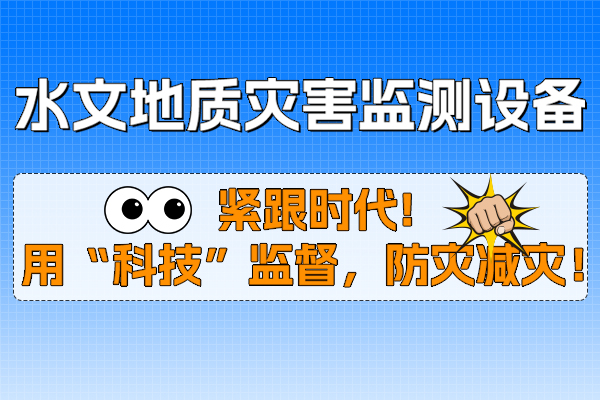 當“百年一遇”的災害成常態，我們該如何主動